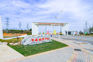 2018年泾县经济开发区被列为省级经济开发区。泾县经济开发区供图