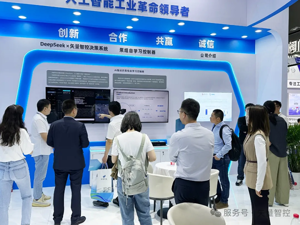 矢量智控重磅亮相中国水协2025年会 以AI驱动智慧水务新未来