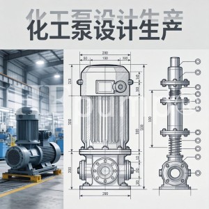 覆盖API610全系列与CQC一级能效：江苏海珐，一站式耐腐蚀工业泵解决方案