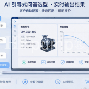 从980nm泵浦激光器看极端环境装备：江苏海珐API610化工流程泵的可靠性设计