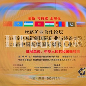江苏海珐API610化工泵亮相新疆矿博会与煤博会