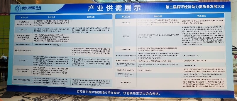 海珐 零碳工厂.jpg